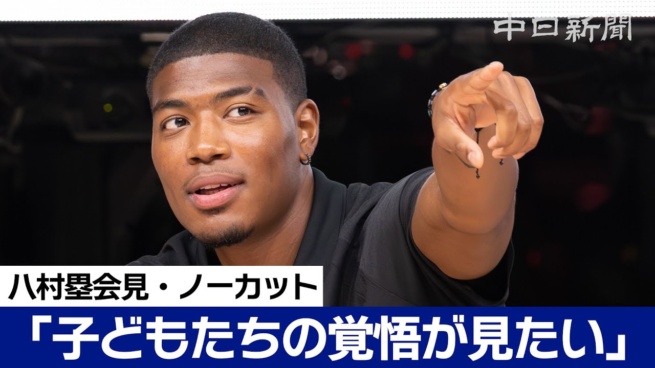 NBA Rui Hachimura 