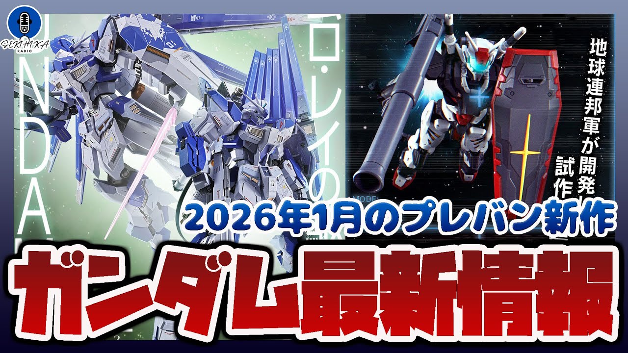 METAL BUILD Hi-νガンダム [METAL BUILD EXPO] 詳細解禁！HG 1/144 01