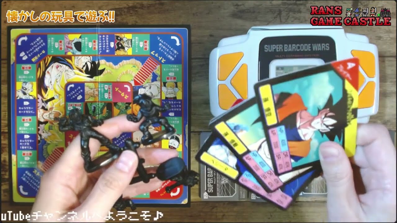 昭和・平成☆懐かし玩具部】バンダイ スーパーバーコードウォーズ