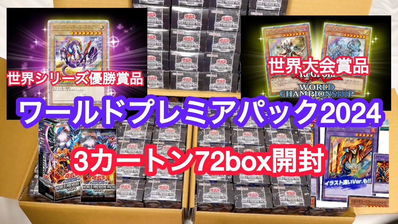 ターミナルワールド2を2カートン48box開封します - YouTube