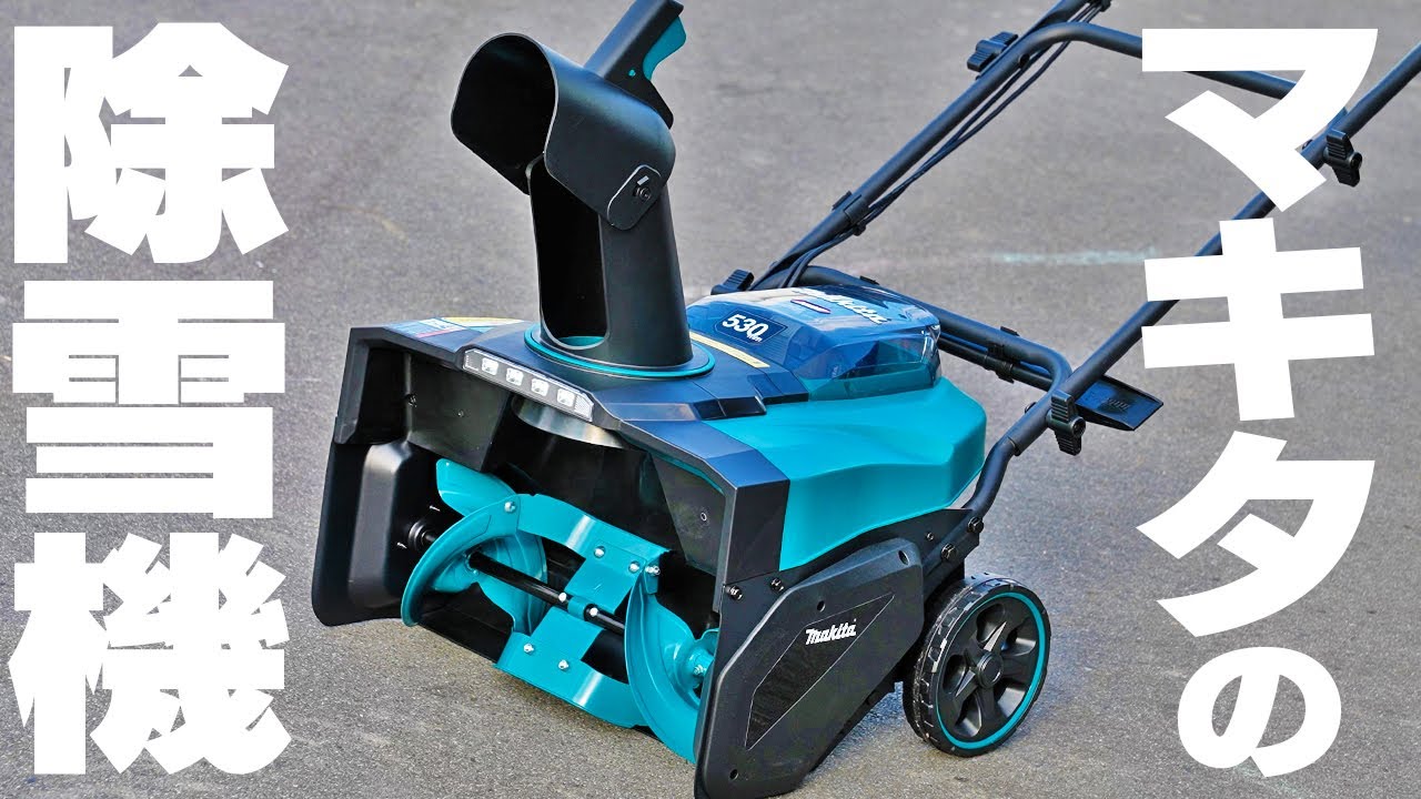 Makita MSN001GZ XGT Snow Blower : r/Makita
