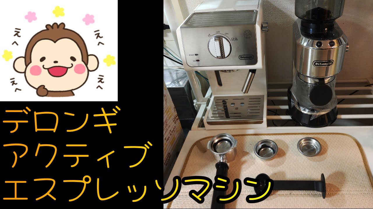 エスプレッソ】【デロンギ】【 アクティブ】【 ECP3220J-W】これどうよ