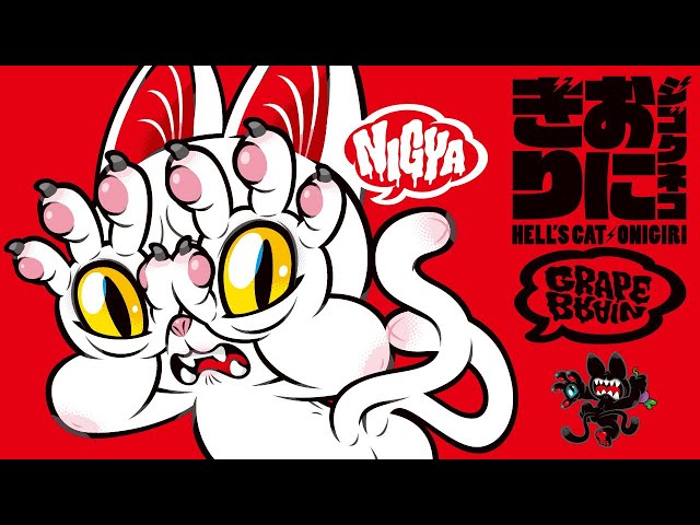 GRAPE BRAIN】ジゴクネコ⚡️おにぎり“HELL'S CAT⚡️ONIGIRI”【ANIME