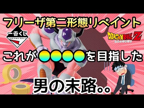 Work Video] Finally Finished!! Ichiban Kuji Dragon Ball BATTLE ON