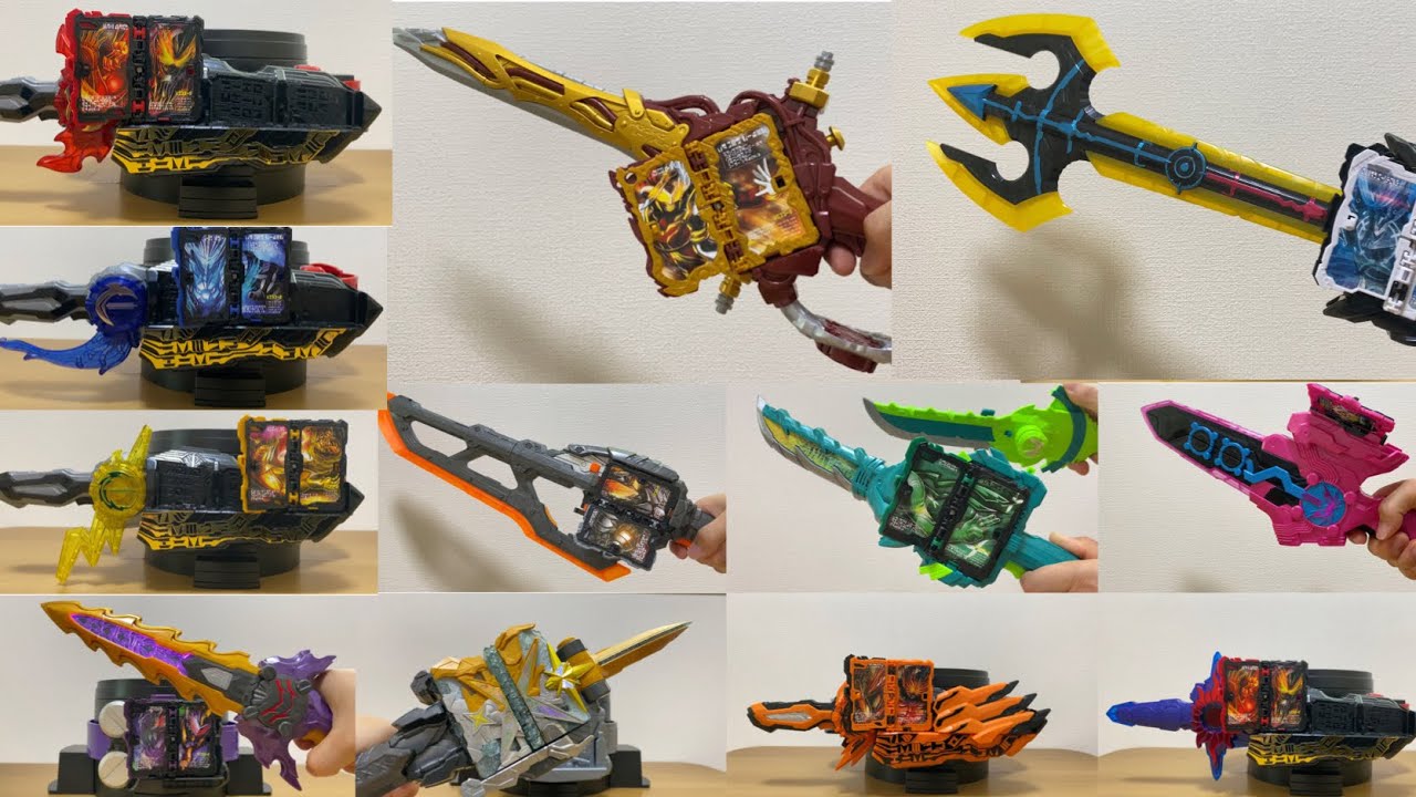 12本の聖剣変身音【仮面ライダーセイバー】【ブレイズ】【エスパーダ