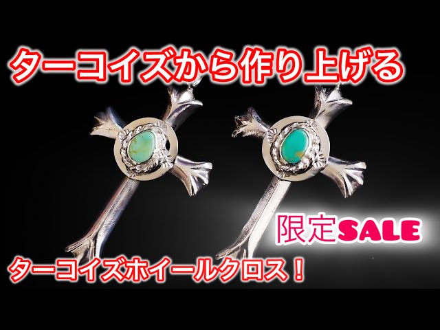 金銀高騰！値上げ前の特大SALE‼️クロスの制作公開✨ - YouTube