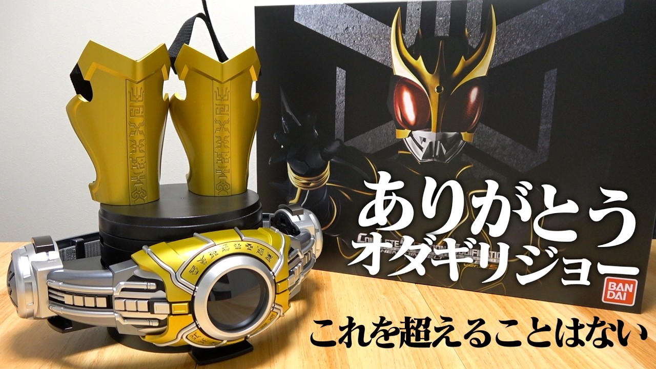 Includes Godai's voice?! The 