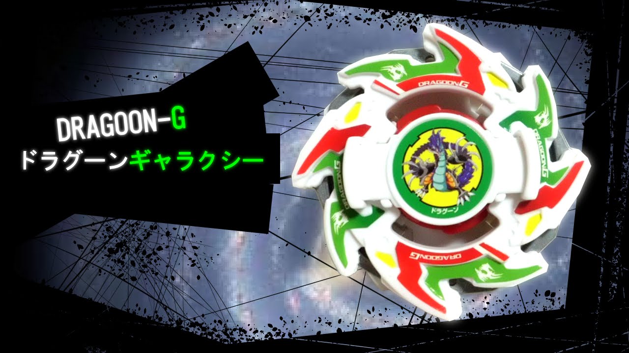 第2回 爆転シュートベイブレード エンジンギア VS ベイブレード