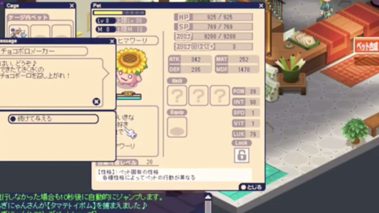 チョコットランド 】ペットにあげるボーロの考え方と正直答えの出ない