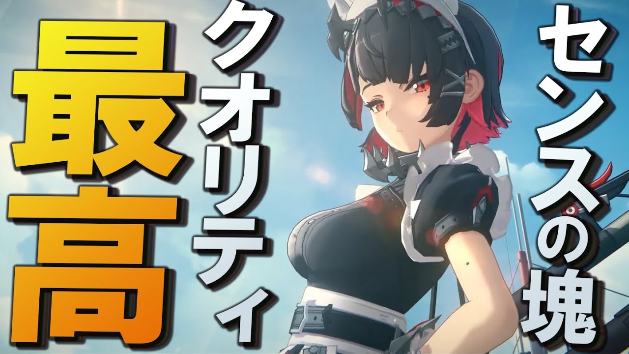 ゼンゼロ】エレンPV、クオリティ最高でセンスの塊です。│「制服