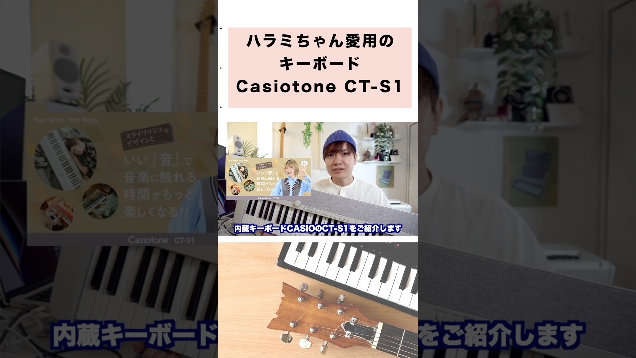 Harami-chan's favorite keyboard: Casiotone CT-S1 #music #casio