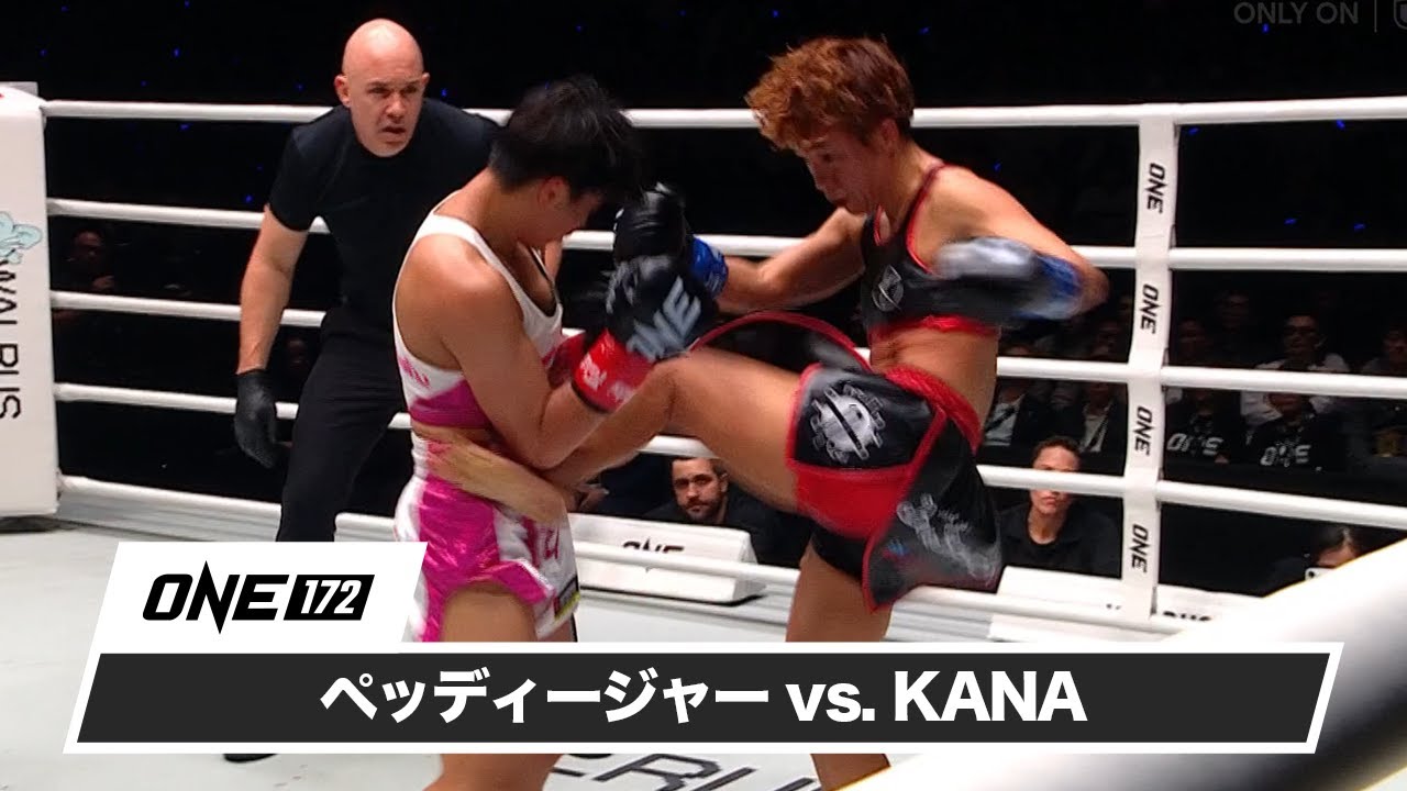 ハイライト】ペッディージャー vs. KANA｜「ONE 172: 武尊 vs ロッタン