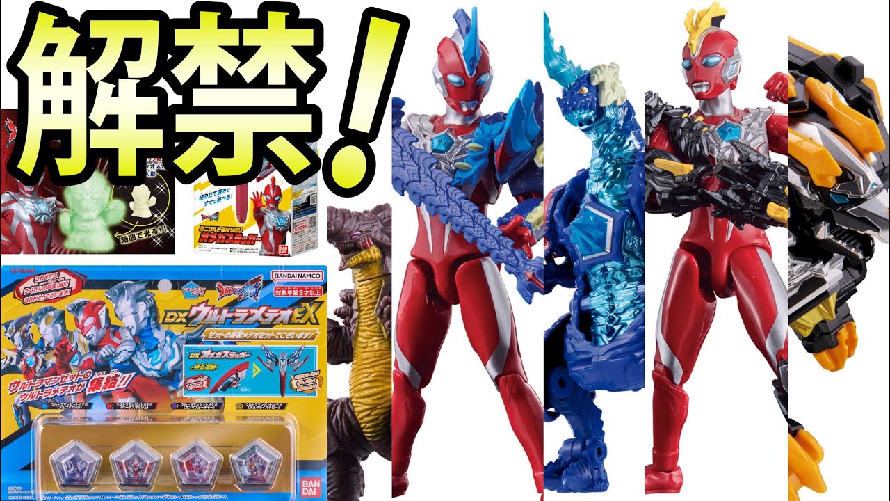 Limited edition Meteor will also be released!] Let's take a look