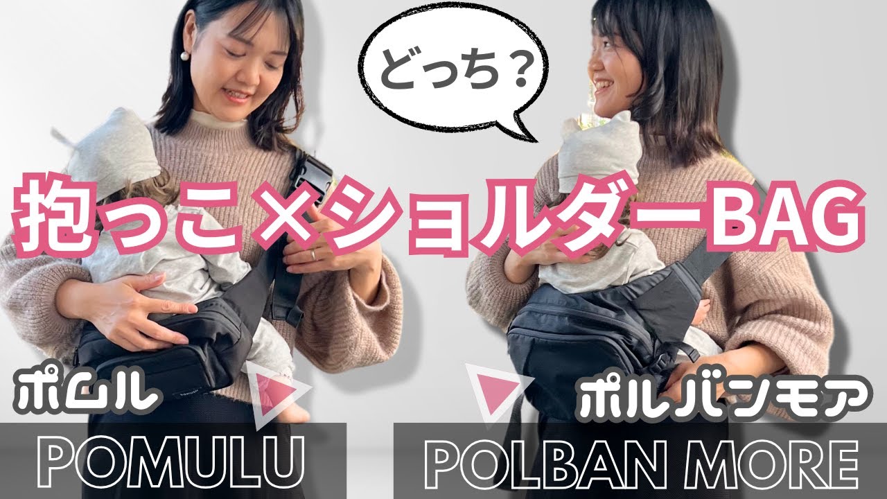 ポムル(POMULU)ヒップシートショルダーバッグ【カジュアルブラック】6