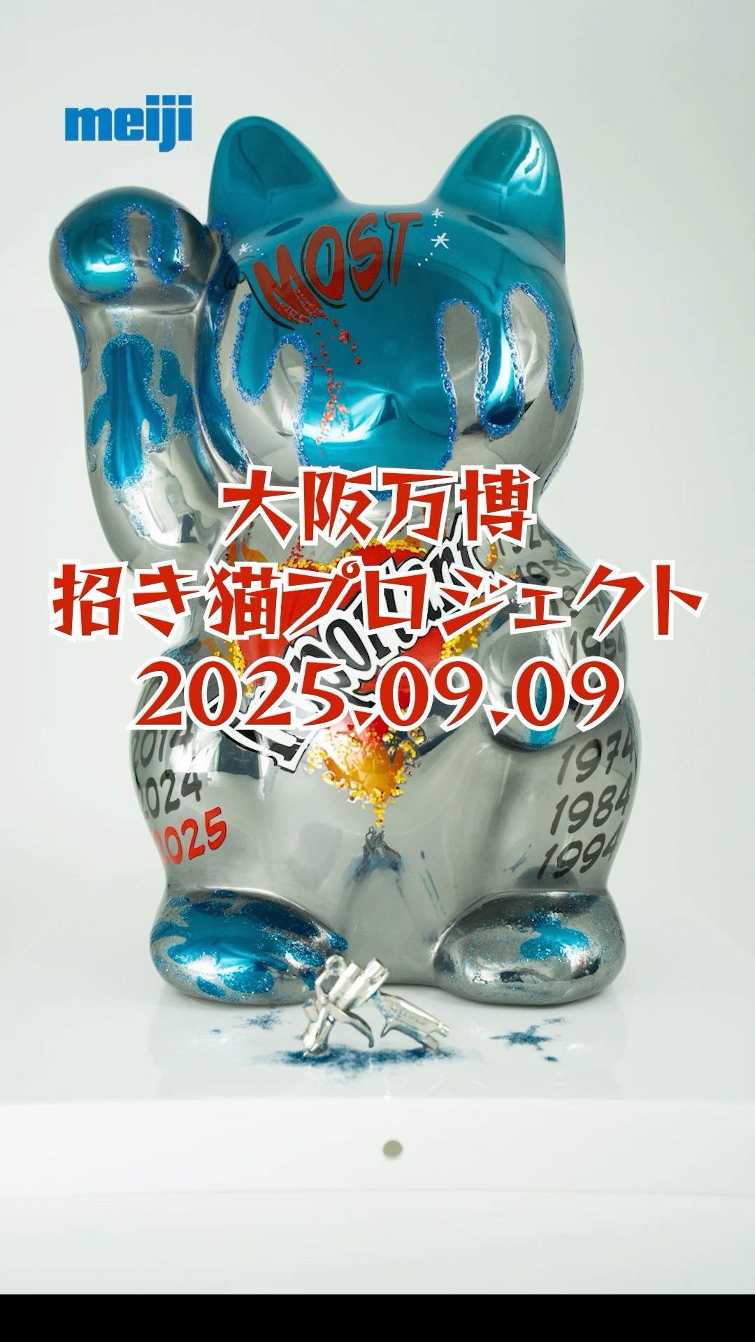 大阪万博で招き猫大集合！猫好き必見！9月9日（火）に100体以上の