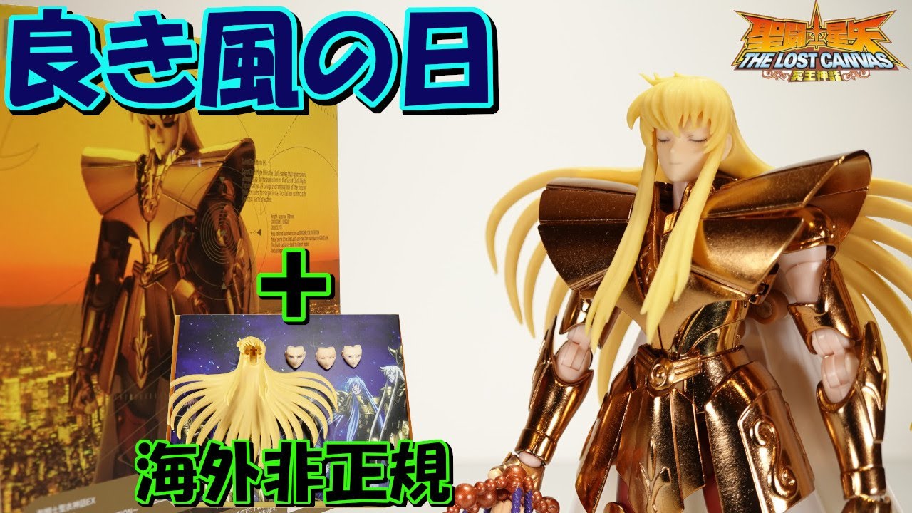 聖闘士星矢 聖闘士聖衣神話EX 乙女座の黄金聖闘士バルゴのシャカOCE