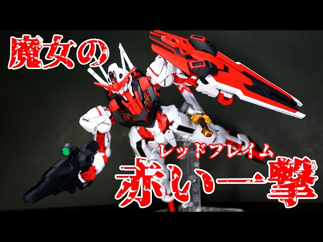 機動戦士ガンダム 水星の魔女】1/144 HG ガンダムエアリアルを王道では