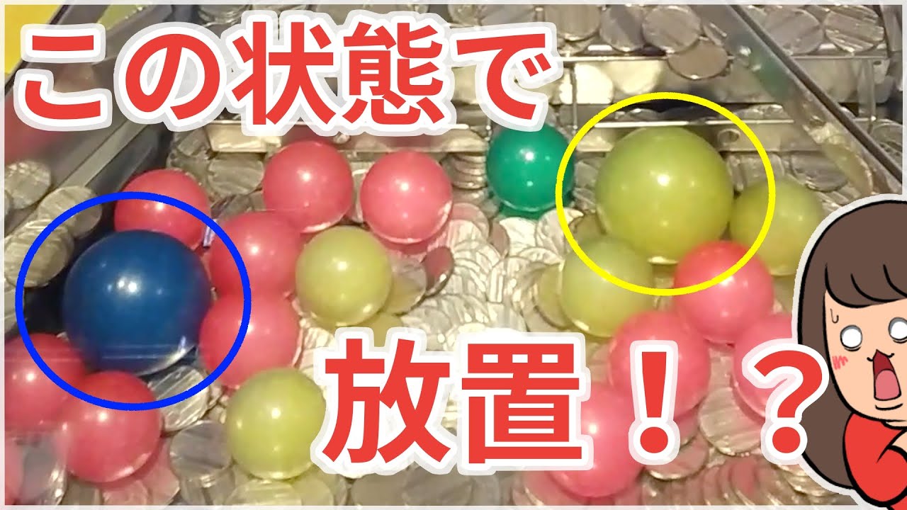 メダルゲーム【アラビアンジュエル】大玉の青と黄色が放置！？まさかの
