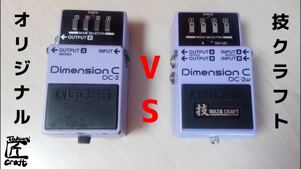 BOSS DC-2 VS DC-2W - YouTube