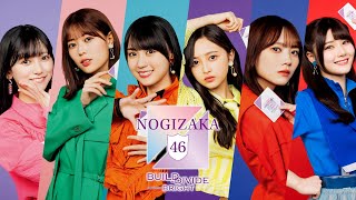 乃木坂46×ビルディバイド -ブライト-」トレーディングカードゲーム