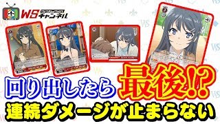 ブースターパック 青春ブタ野郎はバニーガール先輩の夢を見ない