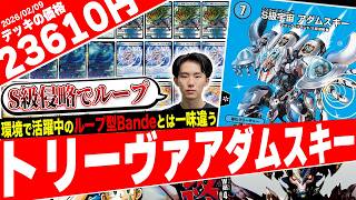 A new approach to Bande! Introducing the awesome 