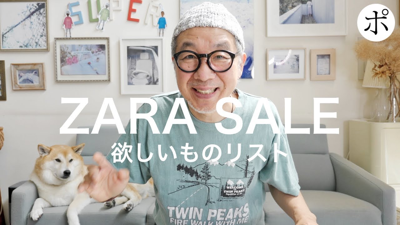 ZARA sale soon!] I want this! I want that! List - YouTube