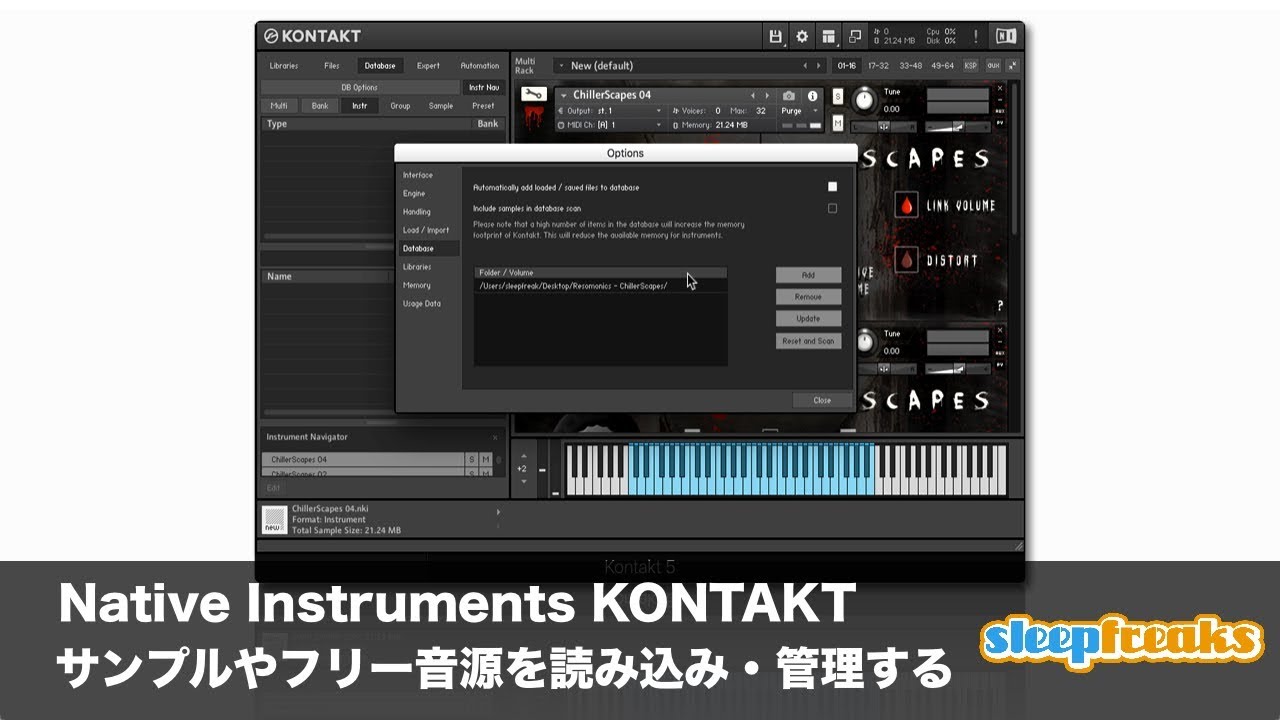 Native Instruments Kontakt サンプルやフリー音源を読み込み・管理