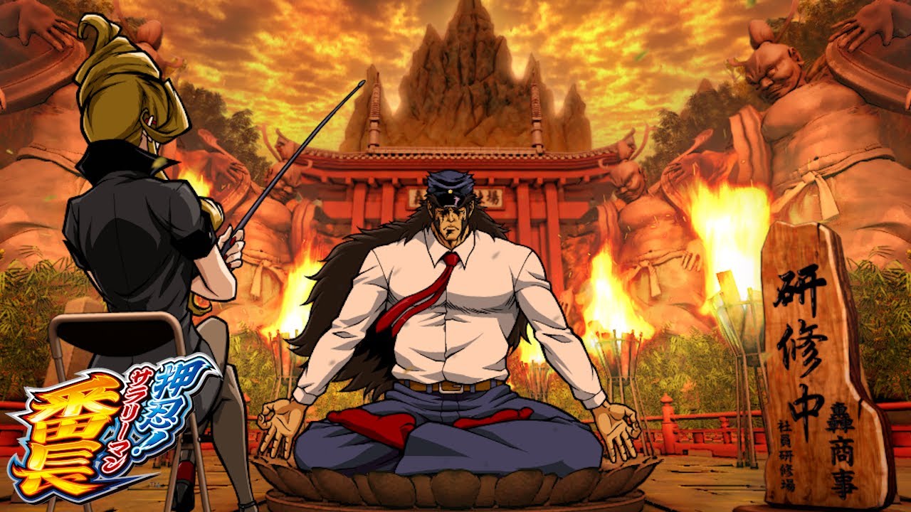 研修／Daito Music (押忍!サラリーマン番長 サウンドトラックより