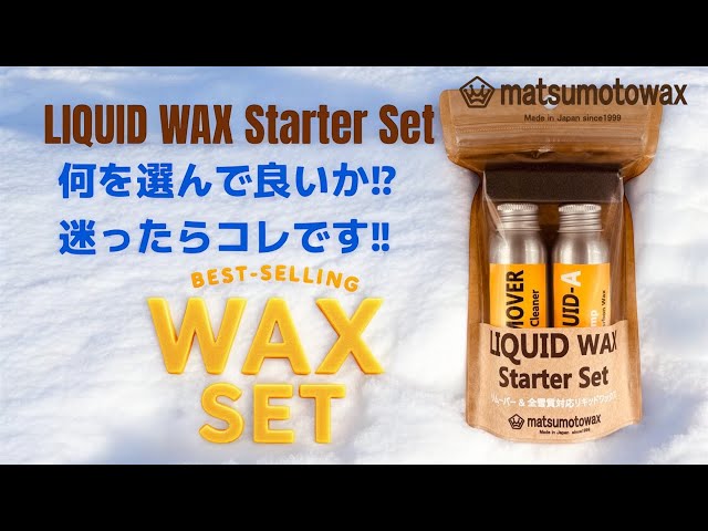 大人気！ワックスセットの3冠王！】2分で簡単に仕上がり！・コスパも