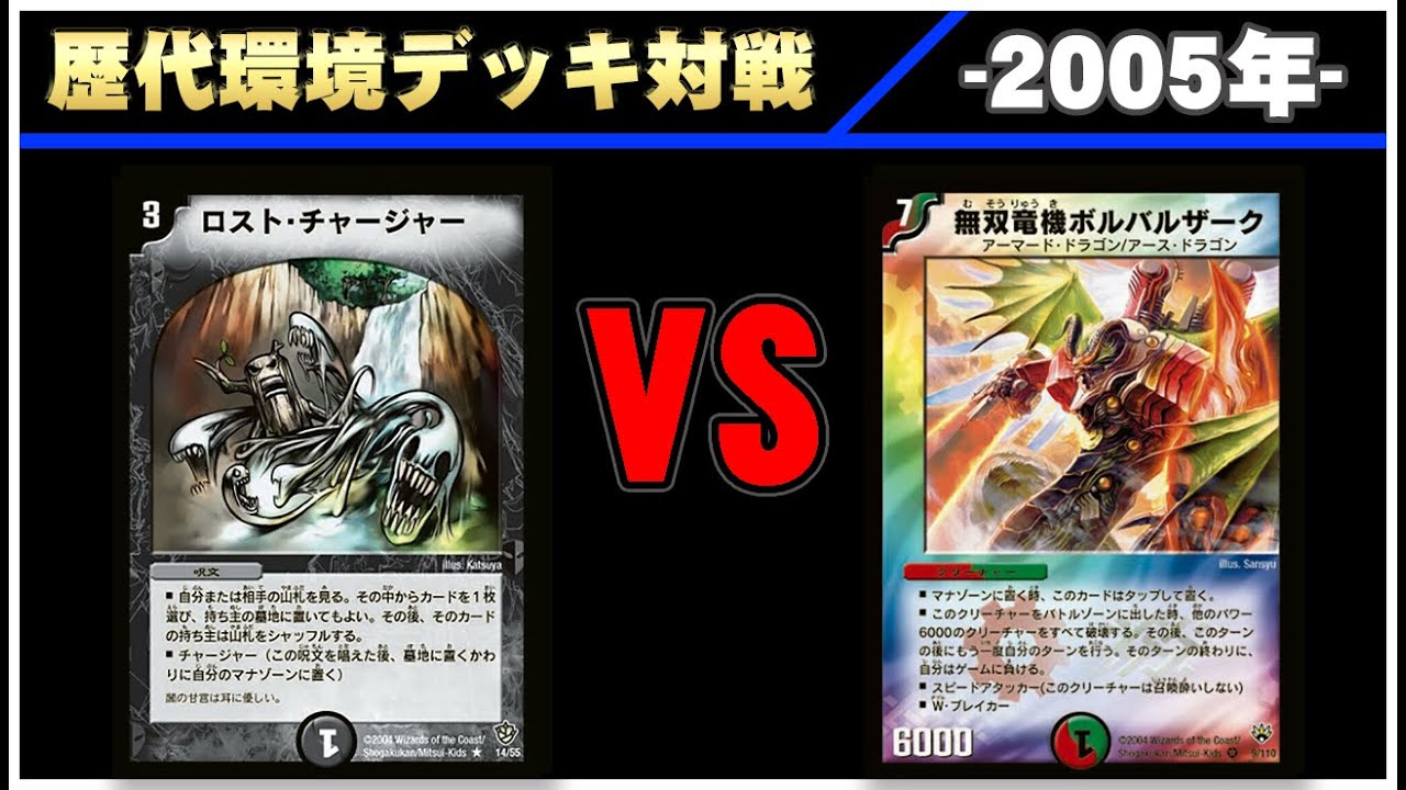 2005年環境 除去ボルバル レート高め 2005年環境除去ボルバルレート高め