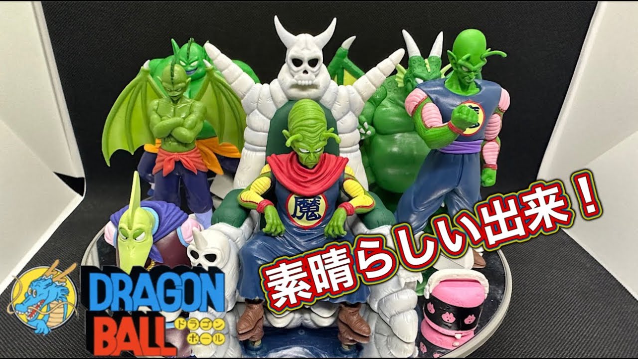 ドラゴンボール HG 【プレミアムバンダイ限定】 ピッコロ大魔王一味
