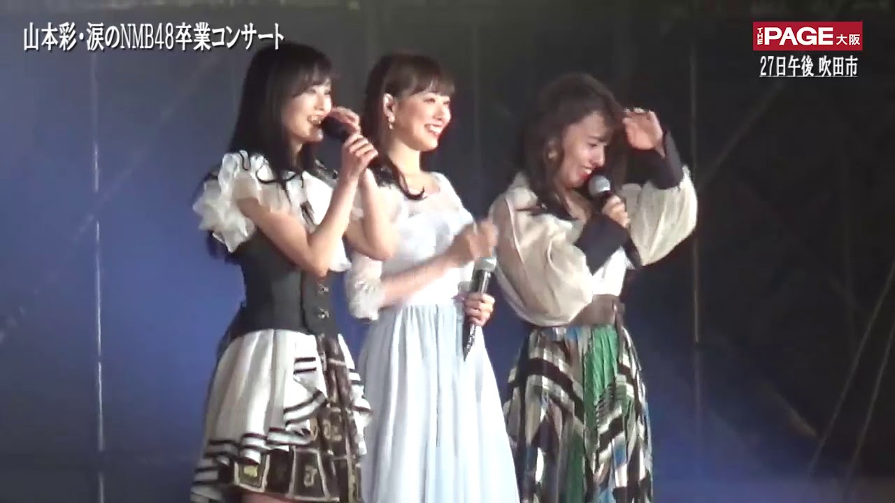 Yamamoto Sayaka's tearful graduation concert 