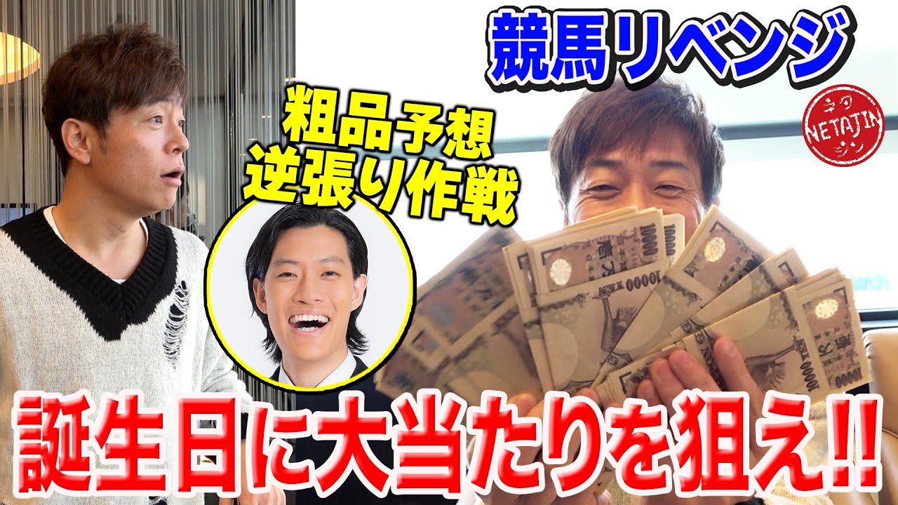 粗品の呪いか!?【競馬 第67回金盃（SⅡ）】霜降り明星 粗品、競馬評論