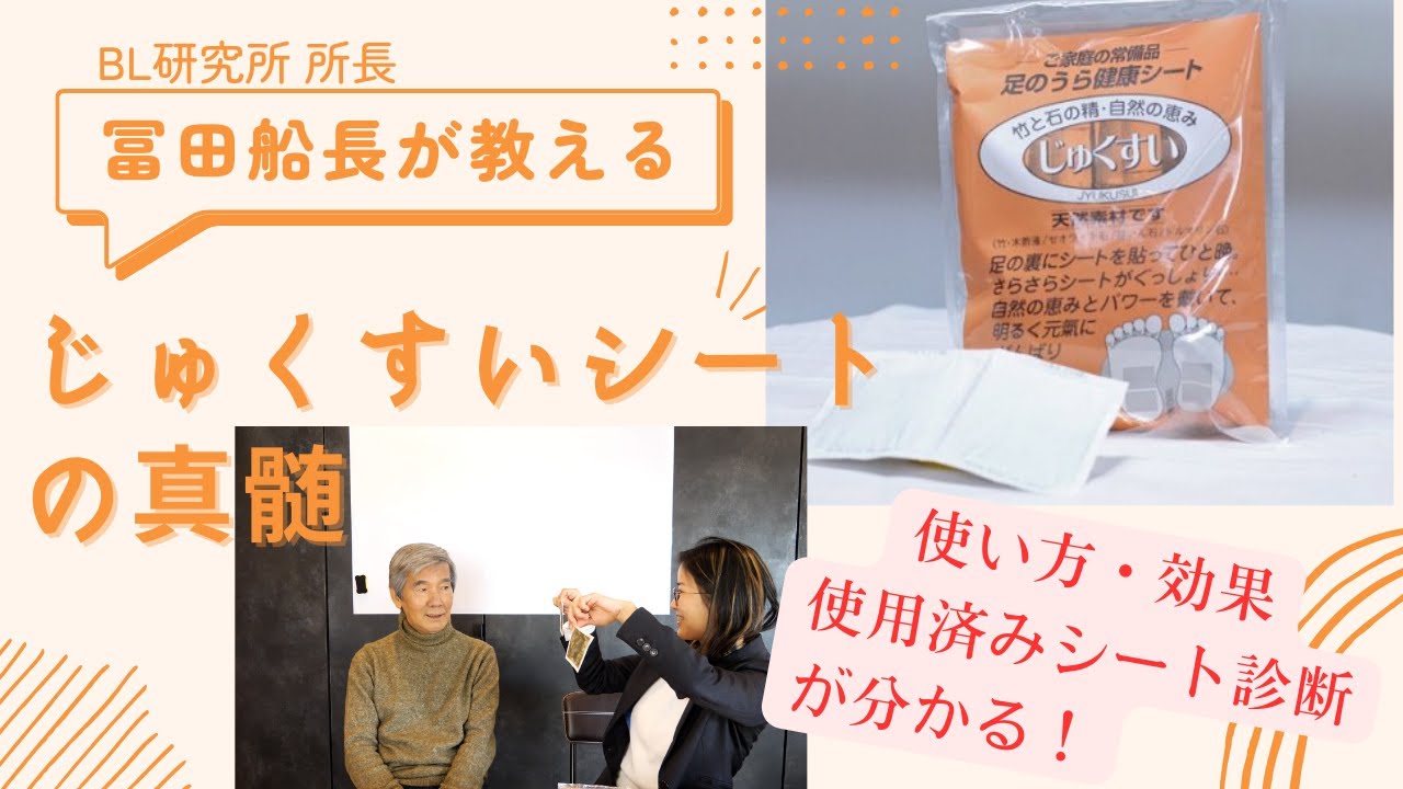 不思議シート（大） 40×40 BL研究所 不思議シート (大) 約40cm角 【BL