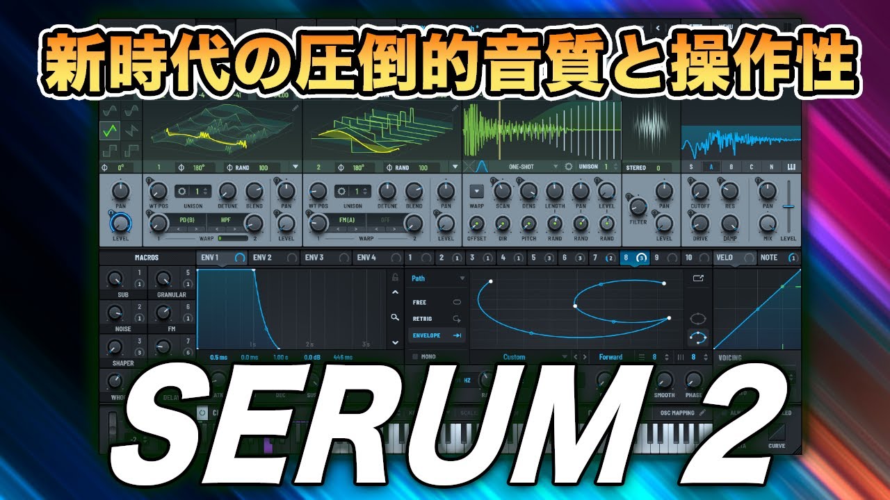 圧倒的高品質と操作性を誇る新時代のシンセサイザー、Xfer Records