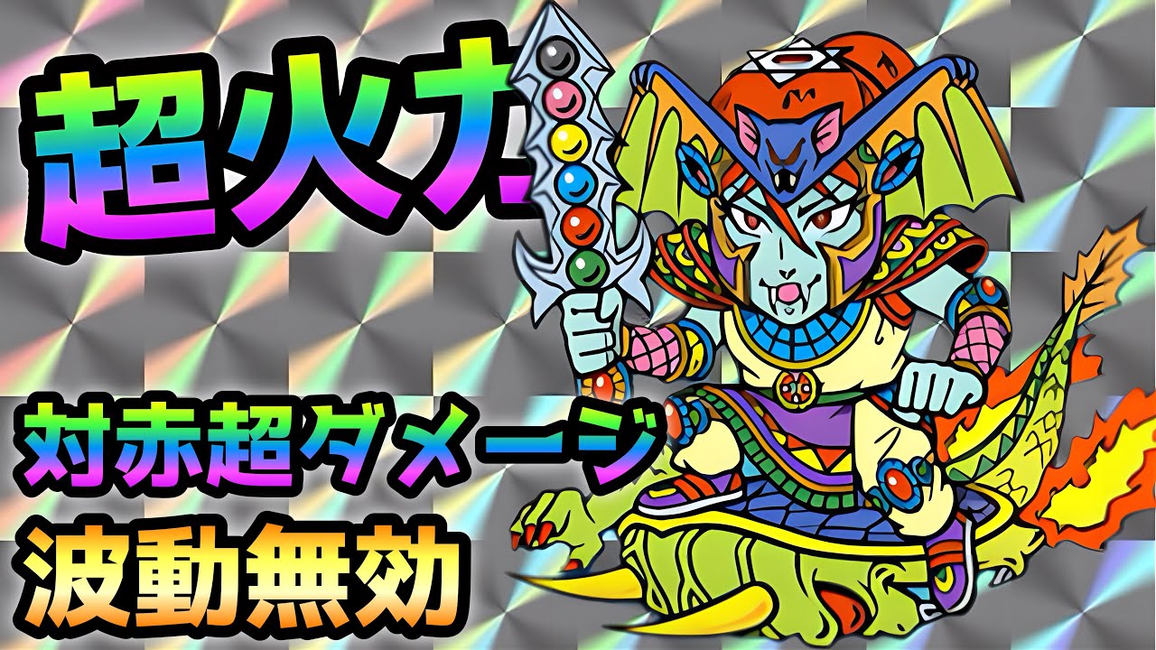 高速移動＆超火力のワンダーマリアの性能紹介 にゃんこ大戦争