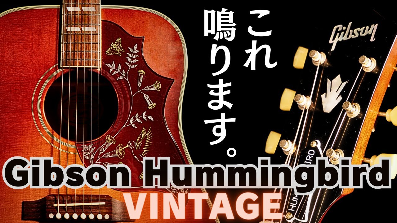 レ*イ様 極上美品by Gibson ハミングバードONKYOエレアコ音出し良好 レ
