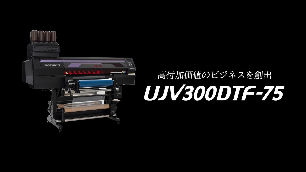 UJV300DTF-75 | UV-DTFプリンタ | 株式会社ミマキエンジニアリング