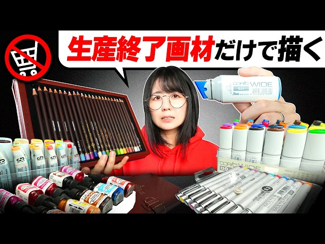 Testing Permanently Discontinued Art Supplies - YouTube