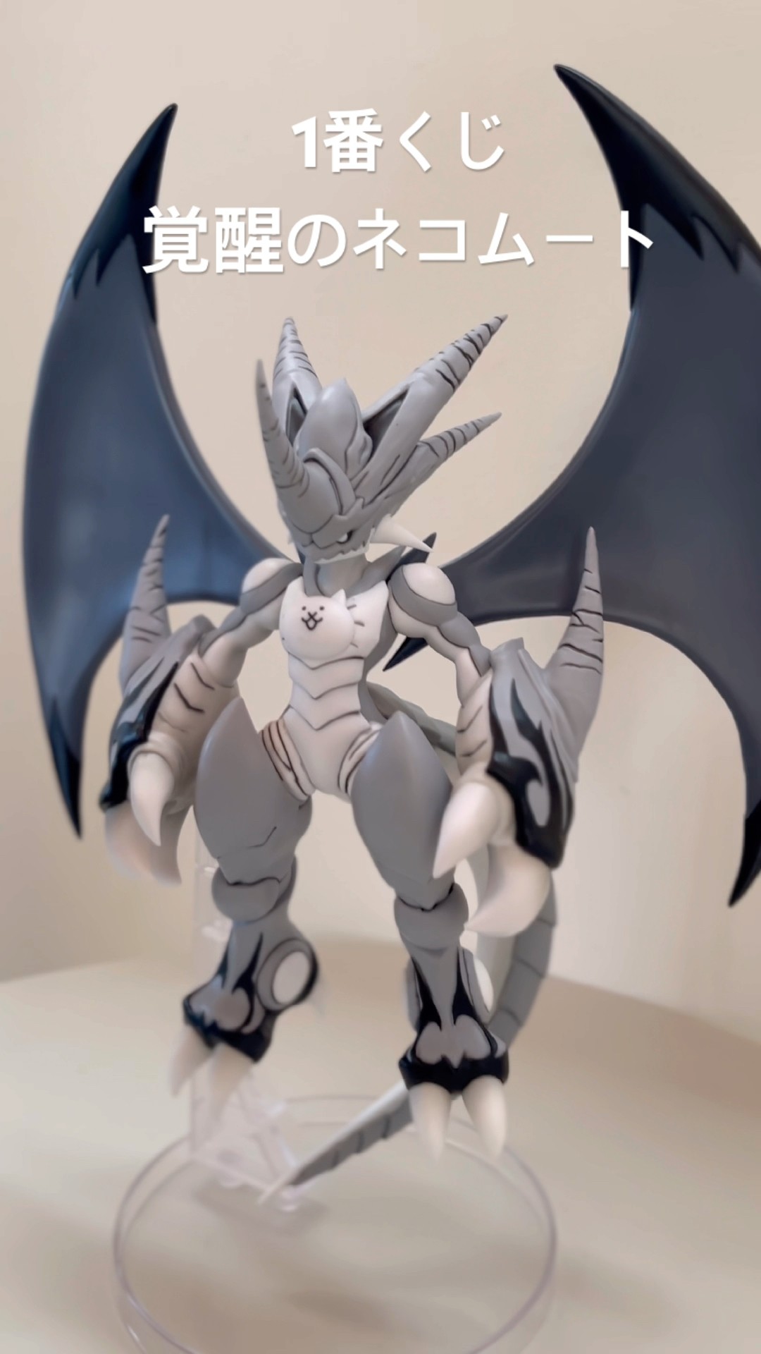 1番くじA賞 覚醒のネコムートフィギュア！ #にゃんこ大戦争