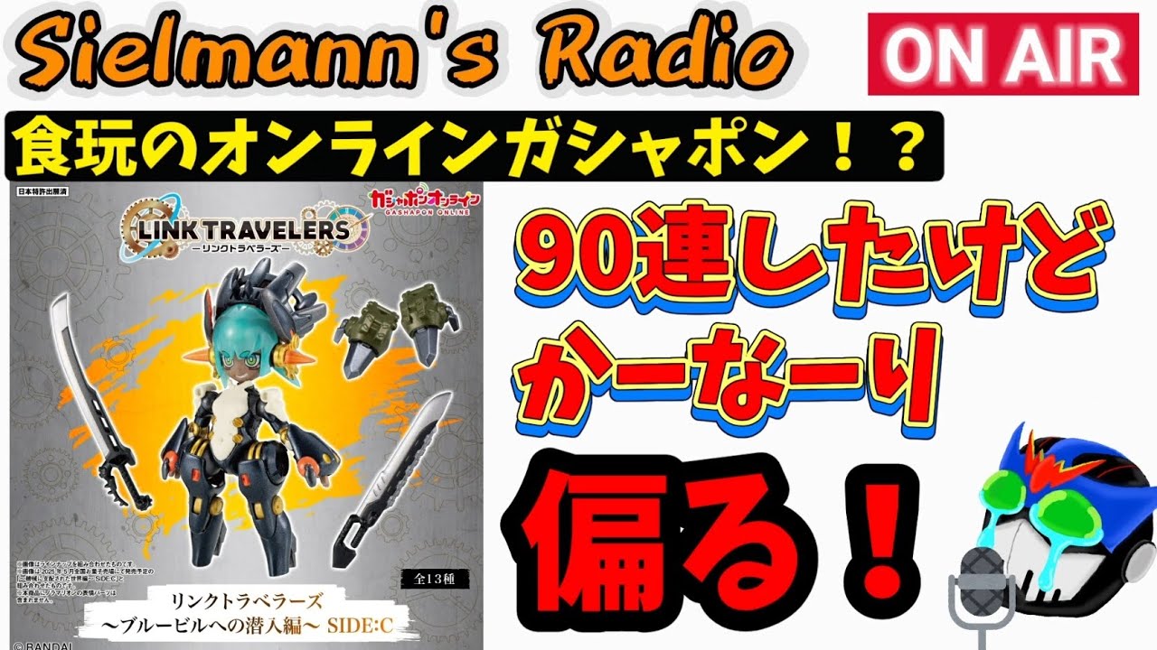 ジルラジ】メシウマ！？ブルービルへの潜入編SIDE:Cを90連！！【リンク