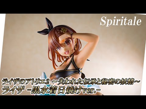 美少女フィギュア】スピリテイル「ライザのアトリエ2 ～失われた伝承と