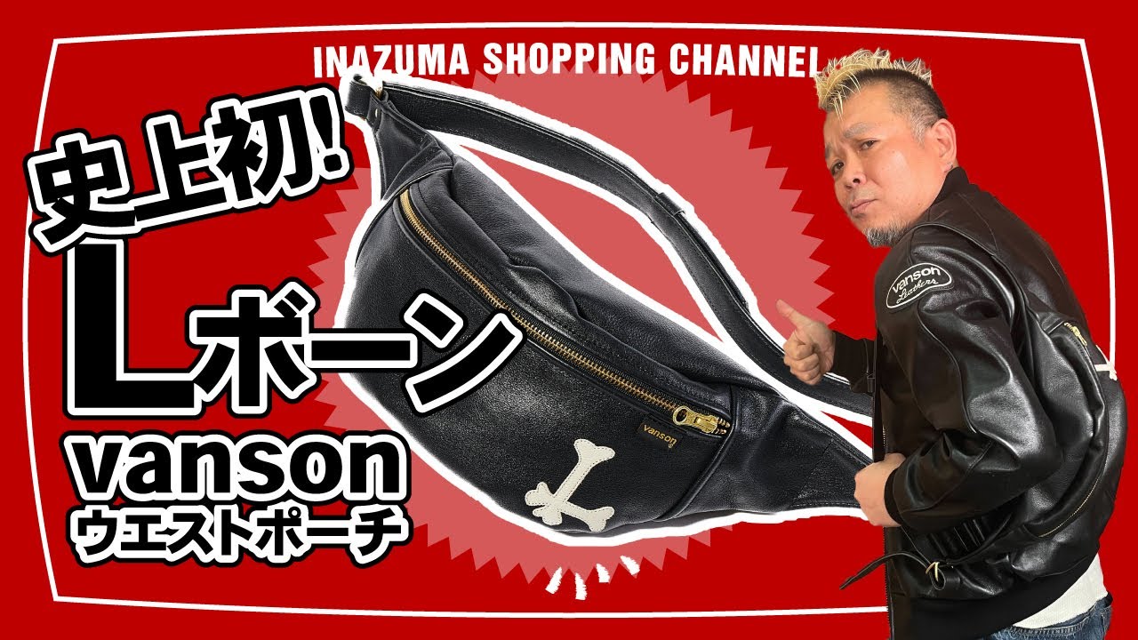 vanson好き必見】革ジャンにも合う