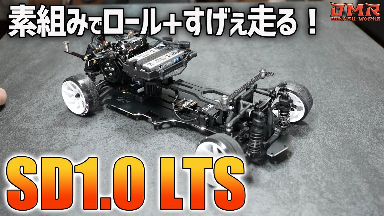 Yokomo introduces a new rolling chassis: the SD1.0 LTS! [RC DRIFT