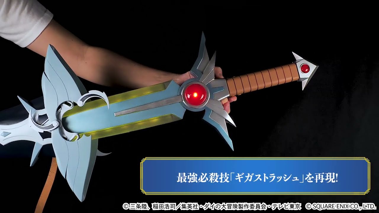 AMAKUNI真打 ドラゴンクエスト ダイの大冒険 1/1 ダイの剣＜あみあみ