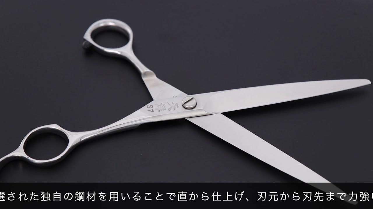 天洋 S-6 S-7 天洋 GSHS (TENYO 大理) ハサミ屋はやし