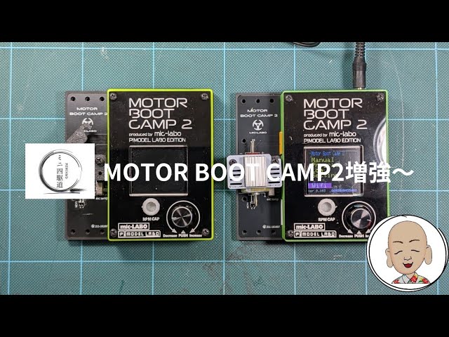 Mini 4WD Motor Boot CAMP2 Enhancement - YouTube