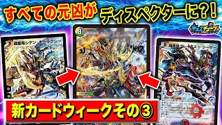 デュエルマスターズ】新カード《戦国接続ギャラクテスト・シデン