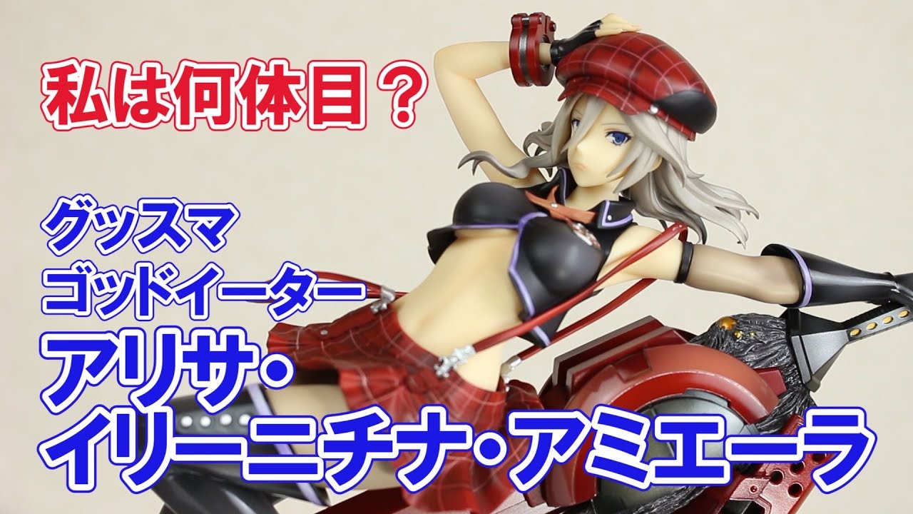 GOD EATER figure review - YouTube